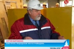 Бизнес-центр "Москва-Сити" проверили на пожарную безопасность (Телеканал "ТВ Центр")