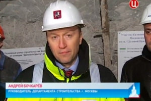 Арбатско-Покровскую линию соединили со строящейся Калининско-Солнцевской веткой (Телеканал "ТВ Центр")