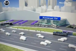 В Москве завершено строительство ТПУ "Ясенево"
