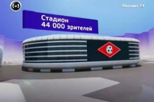 Спорткомплекс "Спартак" планируют открыть в 2014 году