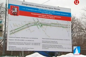 На улице Народного Ополчения началась масштабная реконструкция (Телеканал "ТВ Центр")