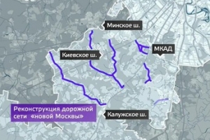 Развитие транспорта в Новой Москве
