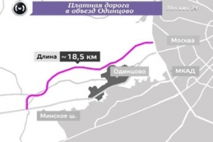 Строительство платной дороги между МКАД и Минским шоссе