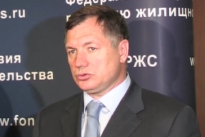 Круглый стол «Федеральный фонд содействия развитию жилищного строительства»