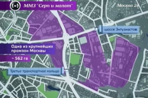 В Москве проходит конкурс на застройку промзоны "Серп и молот"