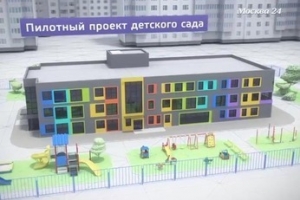 В Куркино открыли детский сад с современными технологиями
