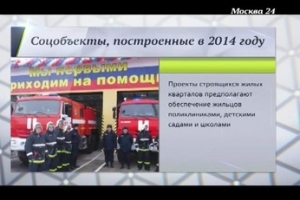 "В деталях": Какие социальные объекты построят в Новой Москве