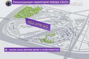 Как изменится территория завода «ЗиЛ»