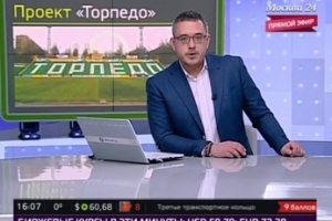 Проект реконструкции стадиона "Торпедо" вынесут на слушания в 2015 г.