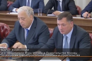 Доклад на оперативном совещании по итогам 8 месяцев работы Стройкомплекса Москвы. М. Хуснуллин