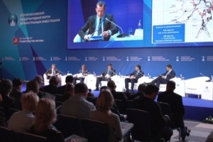 Второй московский международный форум по иностранным инвестициям MIFIF-2013