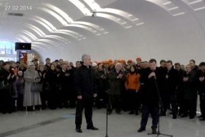 Открытие станций метро «Лесопарковая» и «Битцевский парк». С. Собянин, М. Хуснуллин