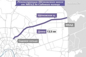 "Москва строится": Как реконструируют Щелковское шоссе