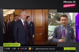 Мэр Москвы провел встречу с представителями крупного бизнеса Гонконга