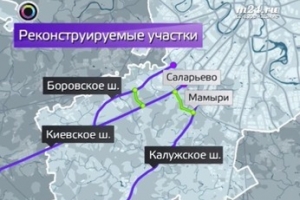 Дороги между Киевским и Калужским шоссе реконструируют