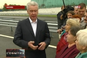 Сергей Собянин открыл новый участок дороги от улицы Подольских Курсантов до МКАД