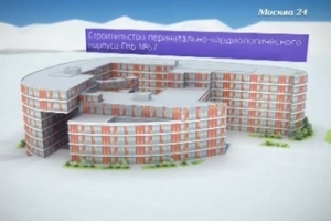 Перинатально-кардиологический корпус построят в ГКБ № 67