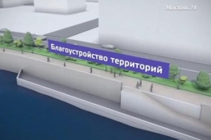 Какими станут берега Москвы-реки после обустройства набережных
