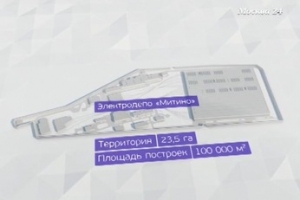 Строительство электродепо "Митино"