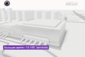 Ледовый дворец "Арена Легенд"