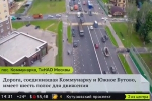 Дорога в Коммунарке улучшит движение в Новой Москве