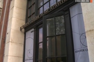 Архитектурный фестиваль «Золотое сечение» проходит в Москве