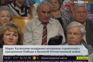 Марат Хуснуллин поздравил с Днем Победы ветеранов-строителей