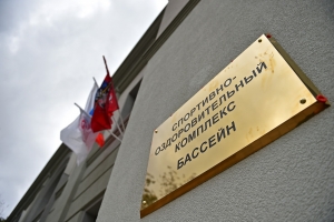 В Москве построят шесть спортивных объектов до конца года