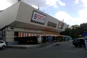 Архитекторы вдохнут жизнь в здания советских кинотеатров Москвы «Варшава» и «Восход»