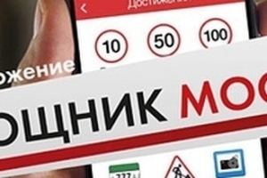 За 2 недели число «помощников Москвы» достигло 20 тыс. человек