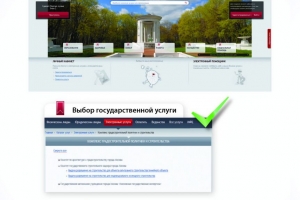 Сроки прохождения административных процедур в строительстве снизились почти на 20%