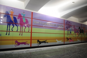 ФОТОЛЕНТА «Лесопарковая» - «Битцевский парк»