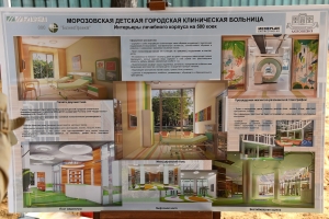Посещение Морозовской детской городской клинической больницы. С. Собянин