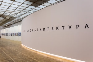 Стенд Москомархитектуры стал лучшим на выставке «АРХ Москва»