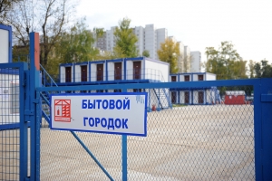 Три бытовых городка московских строителей прошли проверку