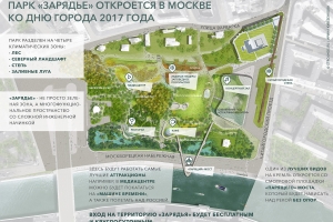 Парк «Зарядье» откроется в Москве ко Дню города 2017 года