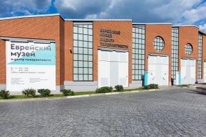 Здания Еврейского музея и центра толерантности получат дополнительные площади под землей