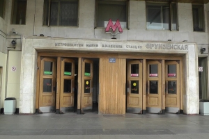 Вестибюль станции метро «Фрунзенская» обрел исторический облик