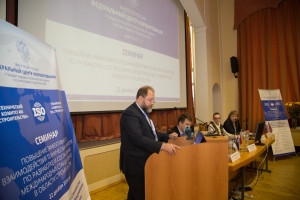 Порядка 750 международных документов в сфере строительства рассмотрят российские эксперты в 2017 – 2018 годах