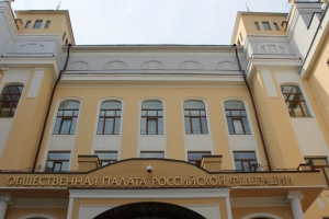 Встреча Сергея Собянина с членами Общественной палаты города Москвы