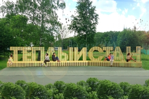 Итоги открытого конкурса на лучший проект по сохранению, развитию и благоустройству зоны отдыха «Тропарево» ландшафтного заказника «Теплый стан»