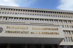 Новый корпус РЭУ им. Плеханова появится в Замоскворечье