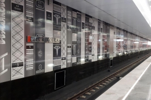 На станции метро «Рассказовка» открылась виртуальная библиотека