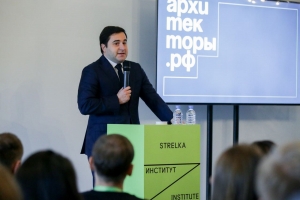 В Москве стартовал первый образовательный модуль программы АРХИТЕКТОРЫ.РФ