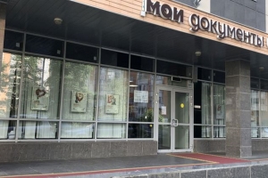 Отделение МФЦ в районе Филевский парк отремонтируют