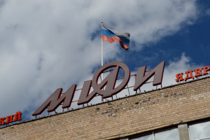 В МИФИ введен научно-лабораторный корпус