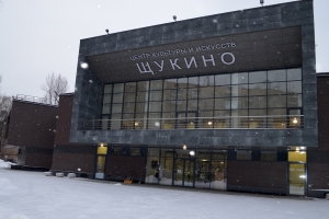 В районе Щукино откроется центр культуры с кинотеатром и клубами