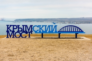 Железнодорожная часть Крымского моста готова принять первые поезда