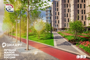 «ЗИЛАРТ» признан лучшим жилым комплексом России