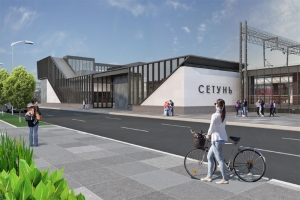 Собянин открыл станцию Сетунь МЦД-1 после реконструкции